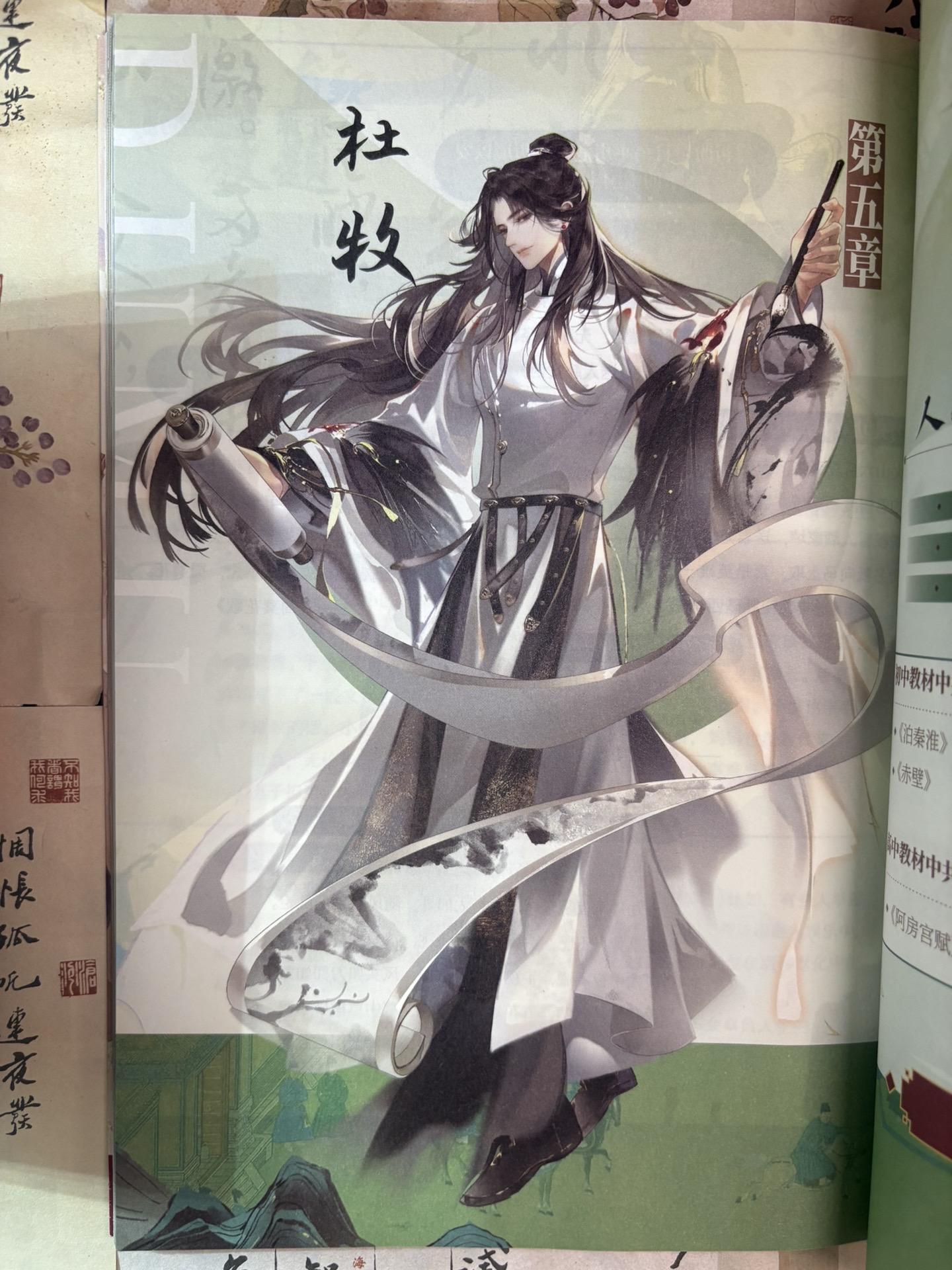 潇洒贵公子杜牧，气质一绝~