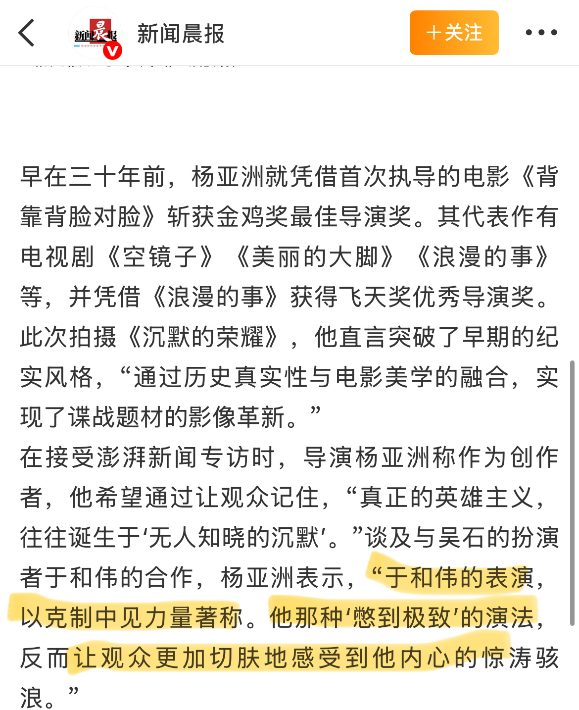 于和伟二封白玉兰视帝 于和伟这次拿奖，绝对属于意料之中和实至名归！从《觉醒年代》
