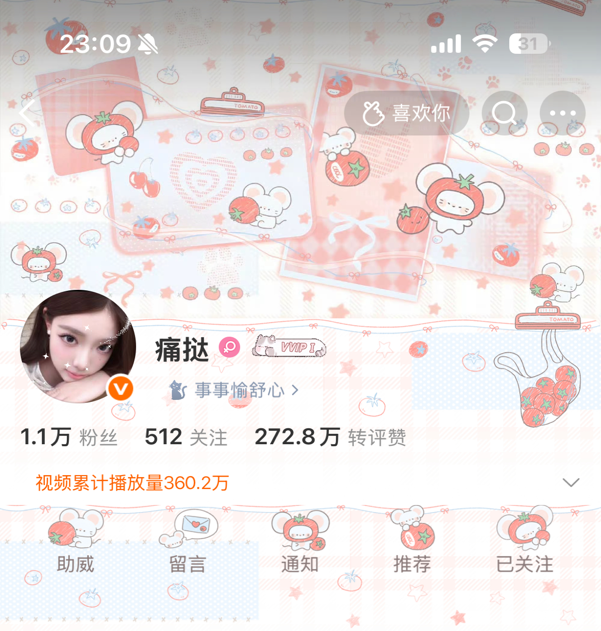 可是我好喜欢这只小老鼠🐭 