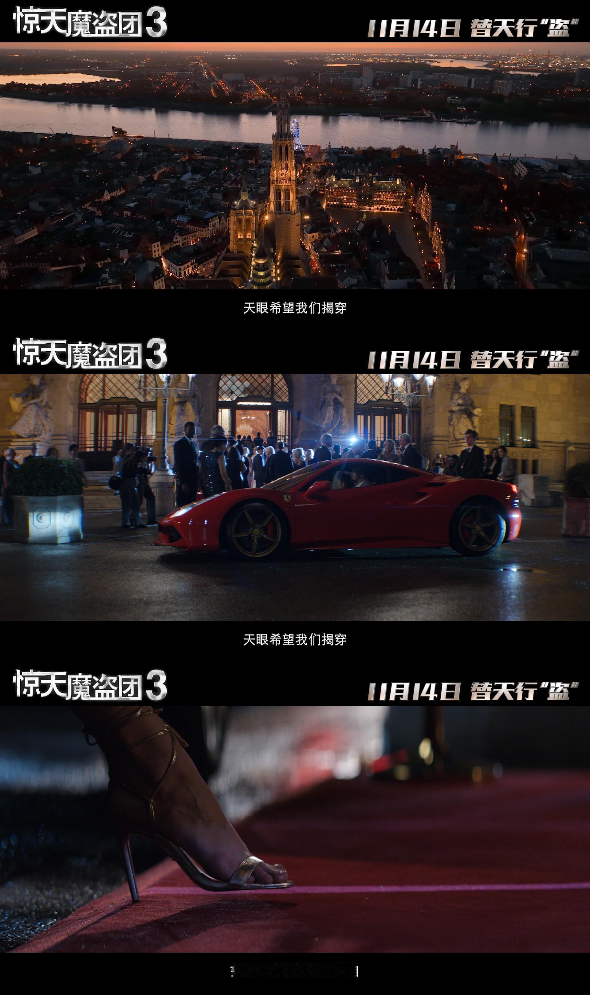 这电影就9个字局中局骗中骗计中计高能预警！飞机盗窃、名画穿越，《惊天魔盗团3》的