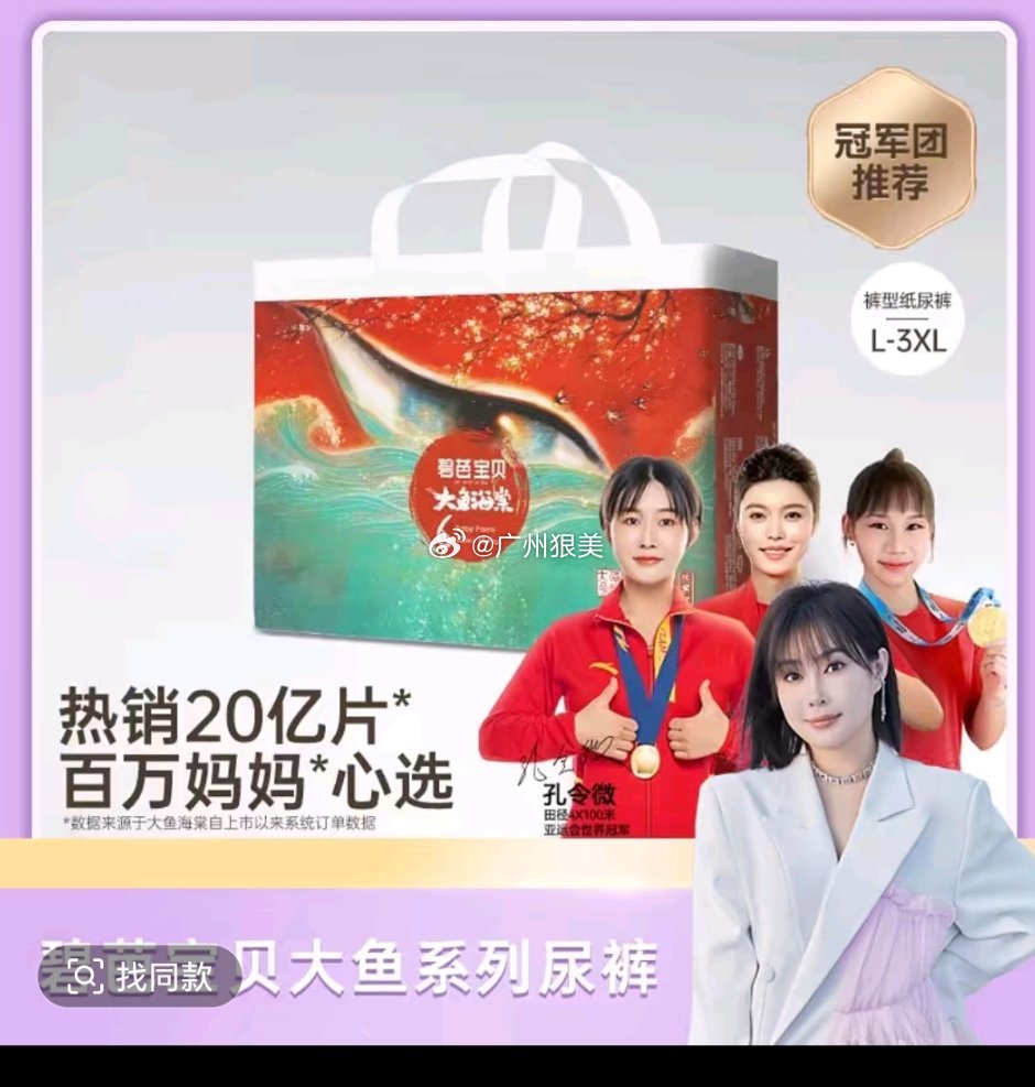 纸尿裤 有毒体育明星孔令微代言纸尿裤有毒【专家呼吁全行业排查有毒纸尿裤很多婴幼儿