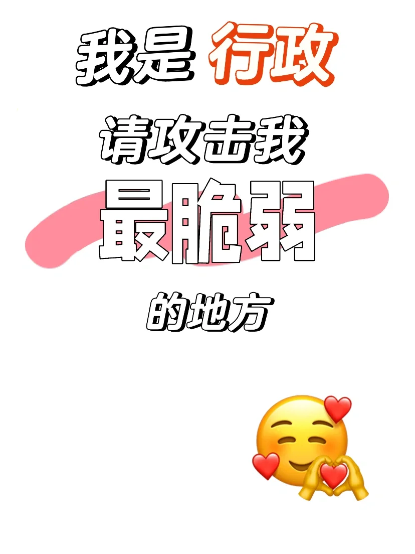 发誓不破防，发誓