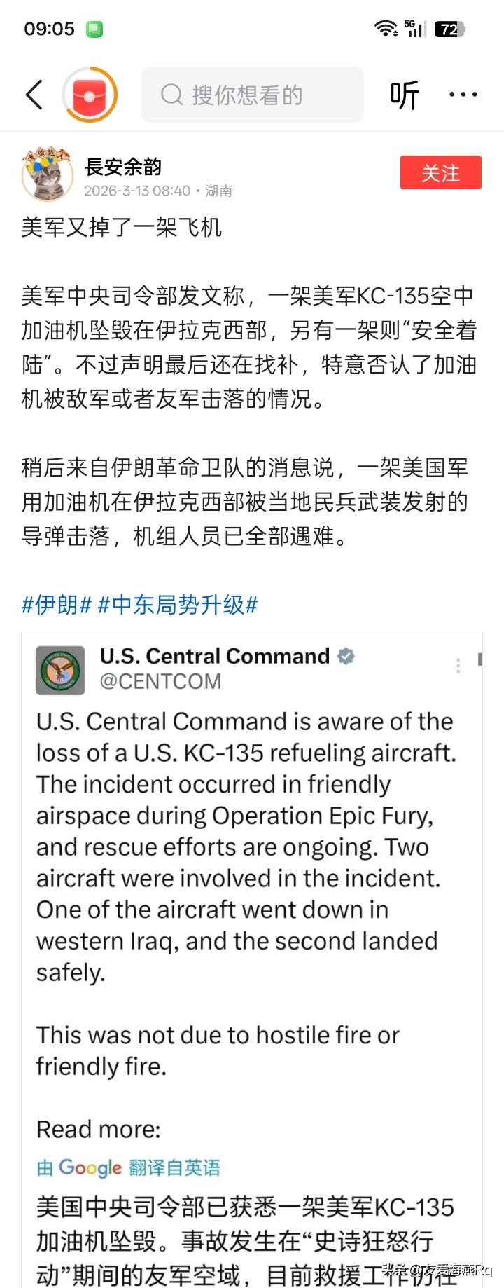 美军自己掉了一架加油机？
虽然对空中加油机没有过多了解，但既然是为别的战斗机、轰