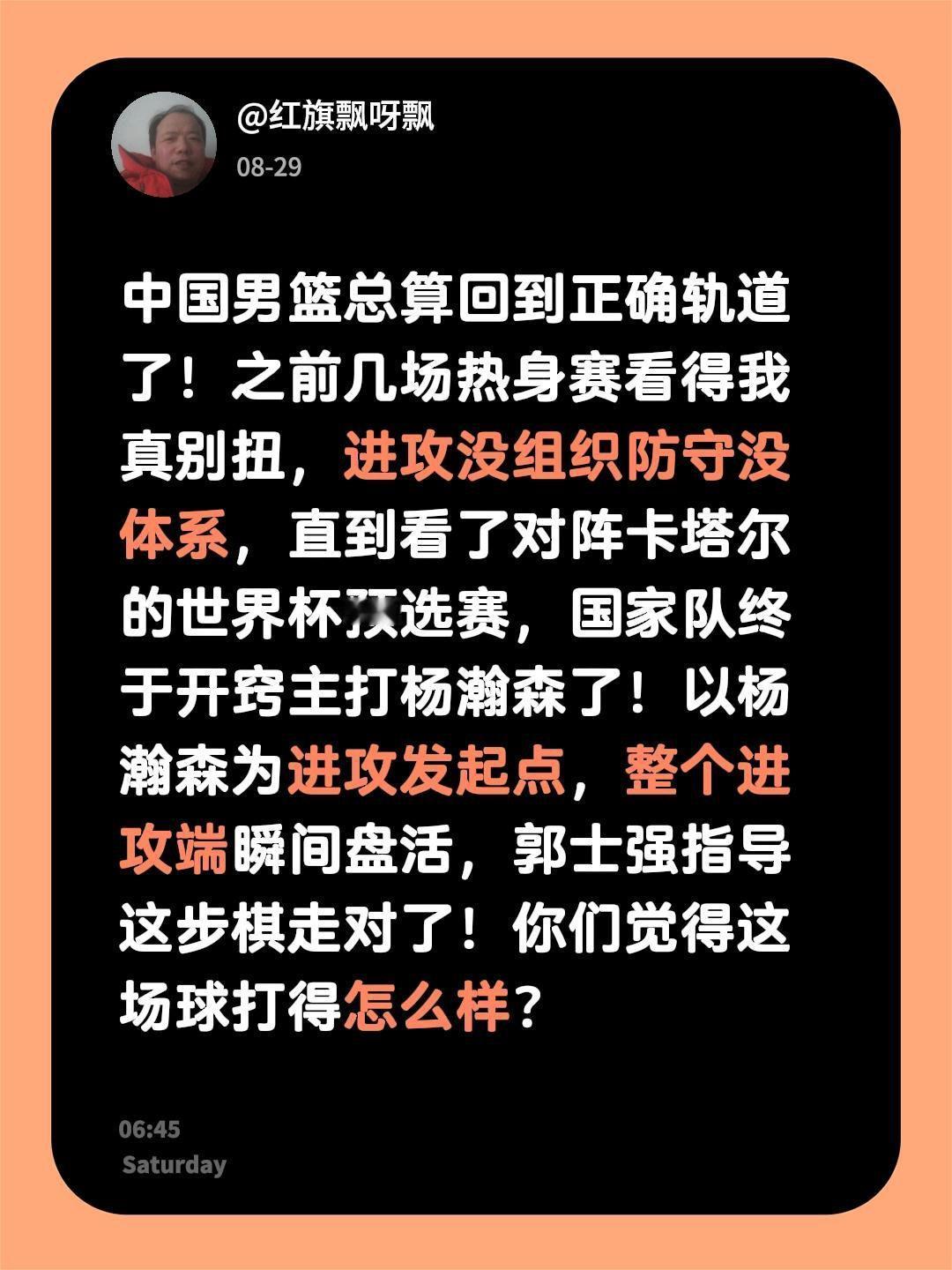 中国男篮加油！中国男篮总算回到正确轨道了！之前几场热身赛看得我真别扭，进攻没组织