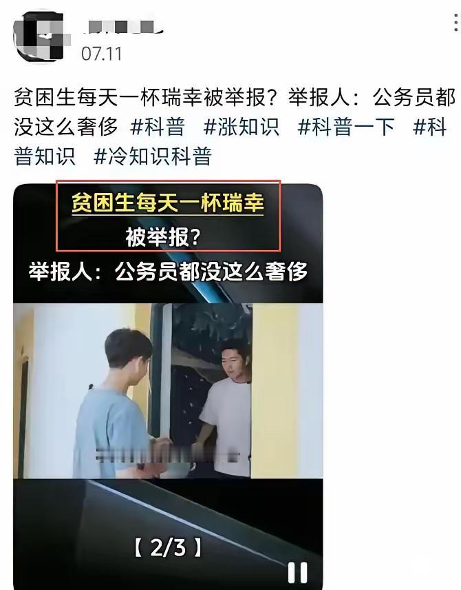 真是炸裂，现在大学也有各种奇葩
​一个拿 4500元最高档助学金的贫困女大学生，