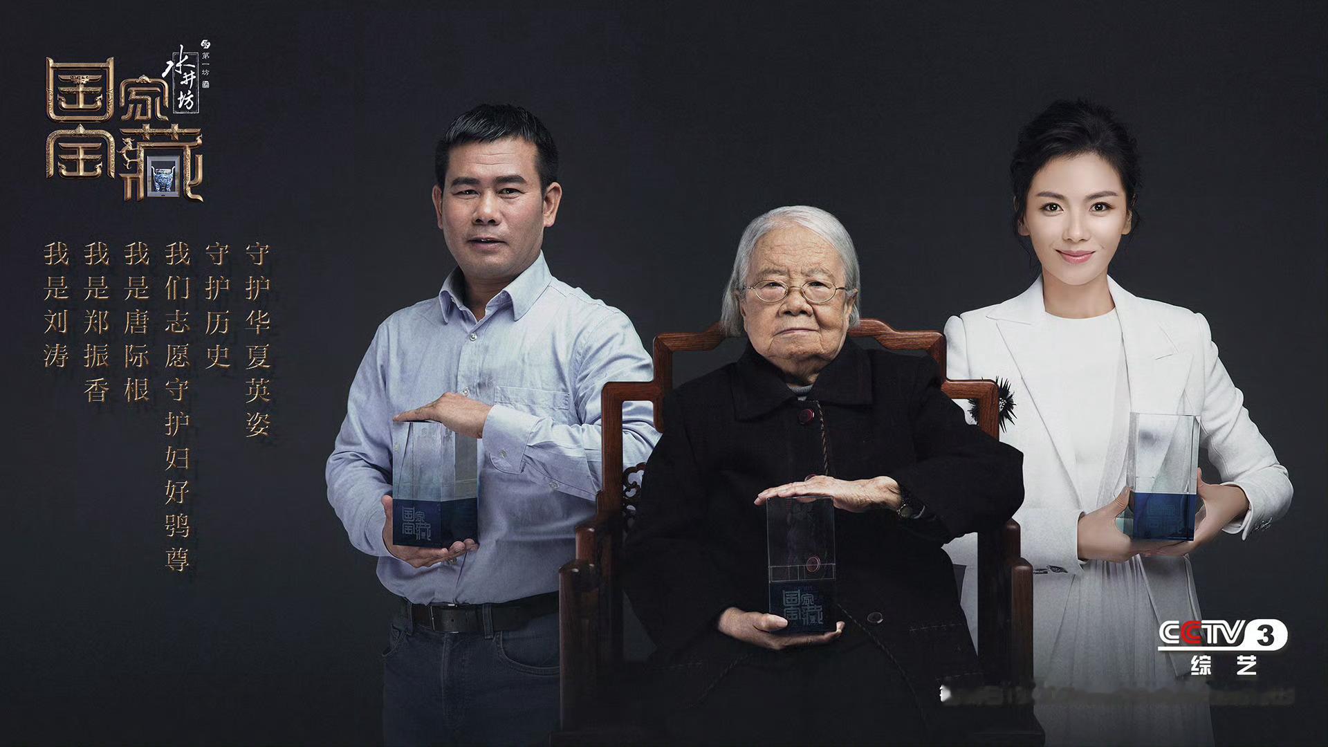 “我是刘涛，我们志愿守护妇好鸮尊，守护历史，守护华夏英姿”妇好鸮尊的守护人刘涛～