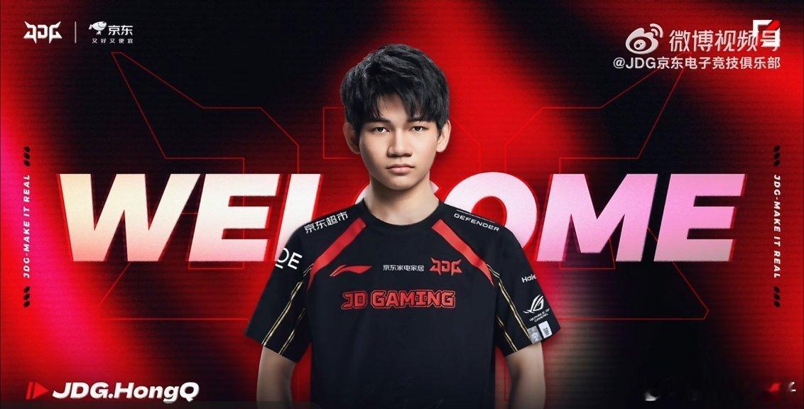 JDG官宣HongQ加入 S15瑞士轮那会儿，就在JDG的场馆里和朋友边看比赛边