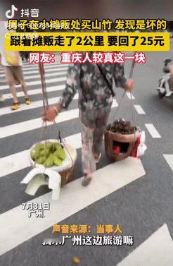 真有脾气！广州一男子买了山竹，结果打开发现是坏的，找摊主退钱，摊主却不肯，男子气