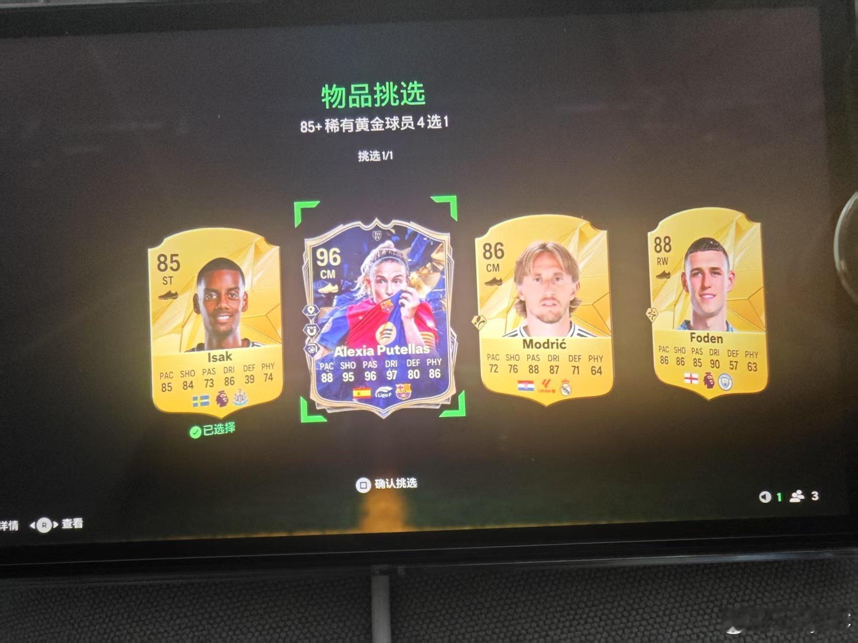 蛇年第一惨案诞生。DR奖励挑选包，可交易普特拉斯选飞了。 