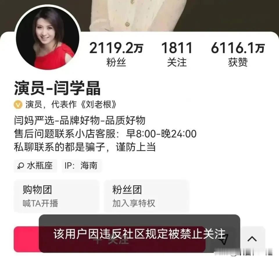 演员闫学晶这次可真是翻了车。她在直播说儿子拍一部戏挣几十万，儿媳挣得少，家庭年开