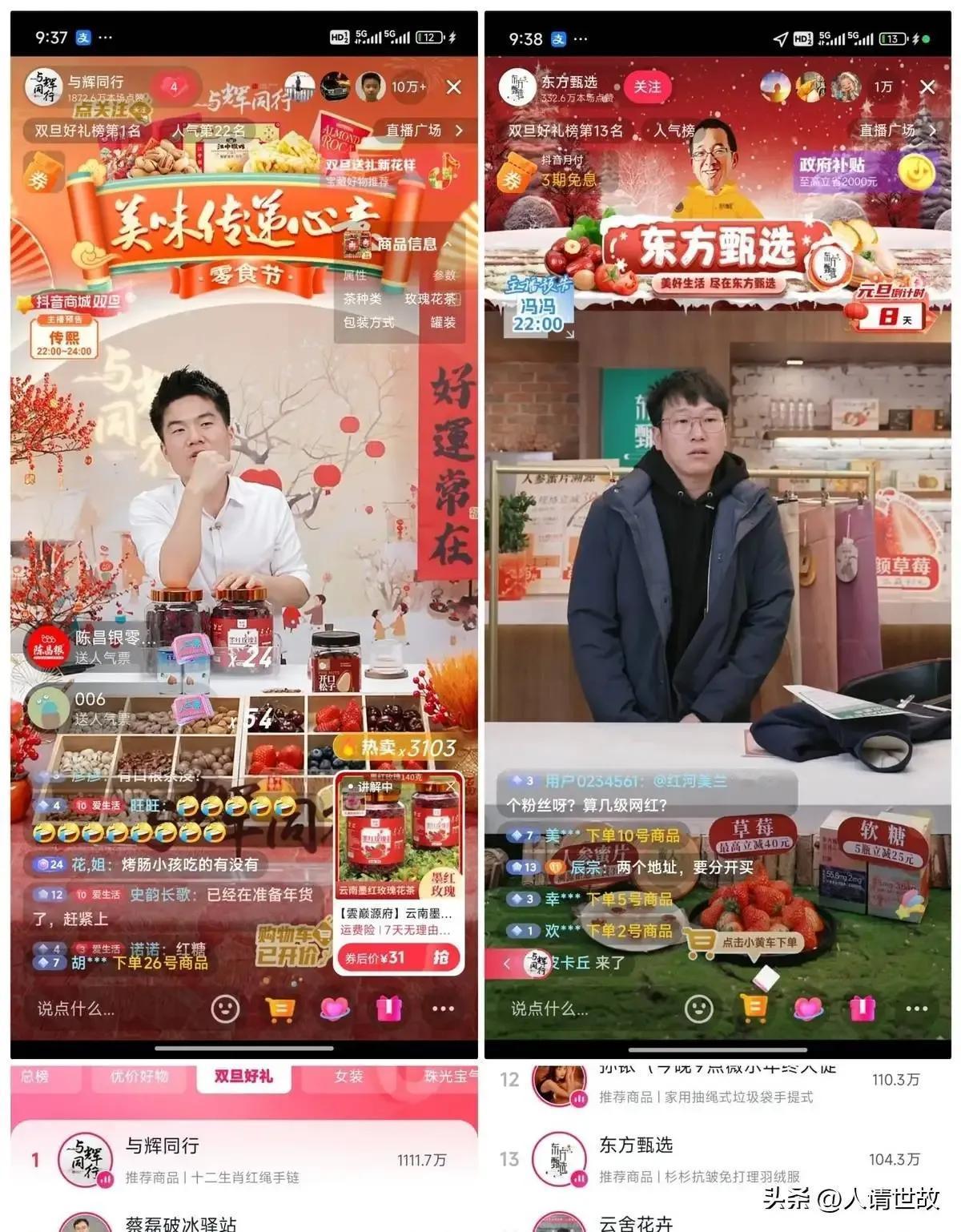 直播间里这出戏，真是电视剧还精彩！宇辉这边直播间人山人海，21万人在线，销售额直