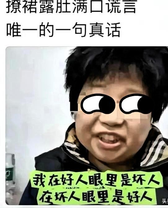 他大娘在直播间的说法漏洞百出。
前后说法不一。

一边声称策改过三次名字、自己多