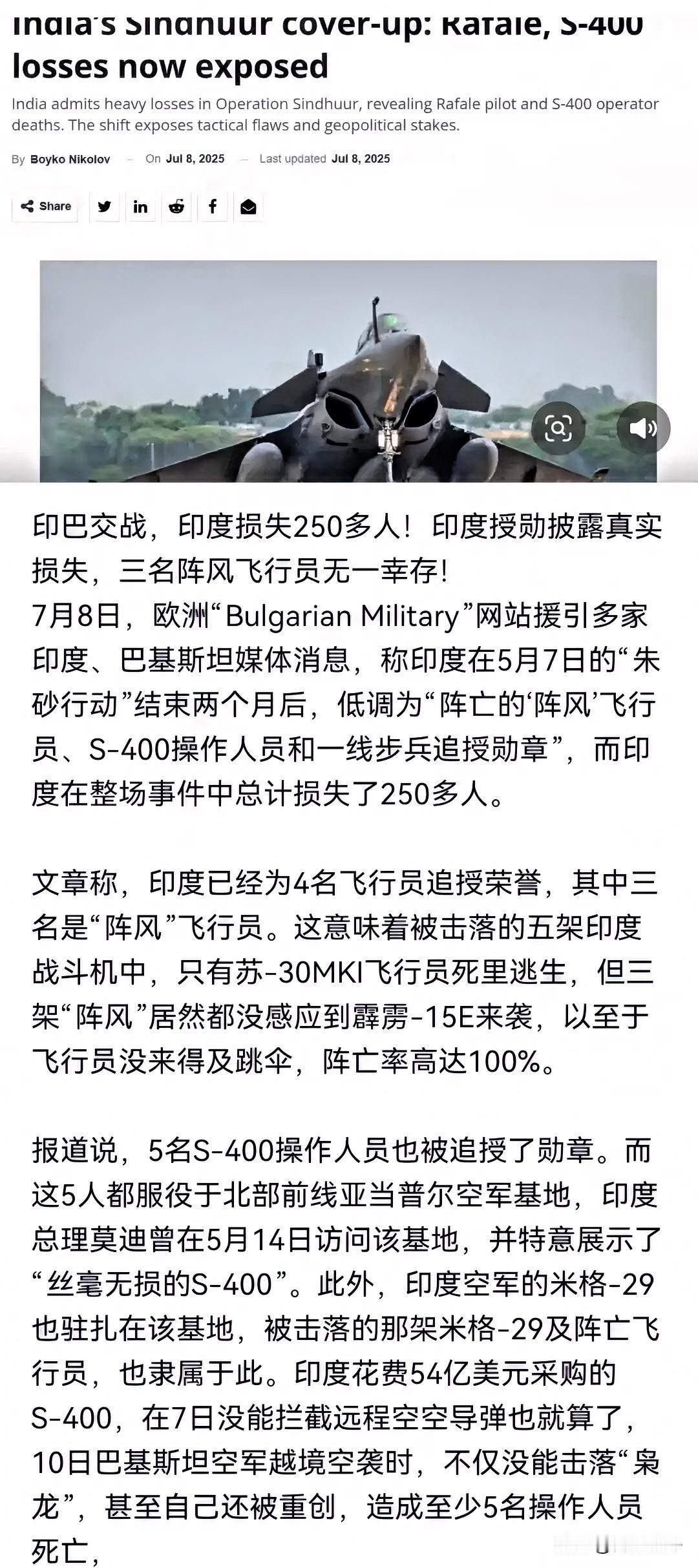 “印巴空战”印军伤亡数据曝光！这次，印度真是栽了“大跟头”！……

据外媒爆料：