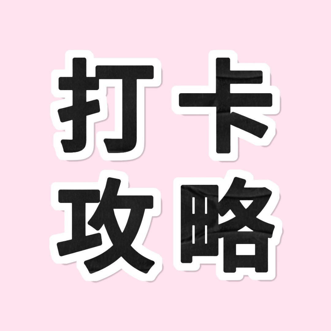赵露思 11.8~9的成都真的要成为赵露思痛城了【大屏】🔸双子塔：11.7 2
