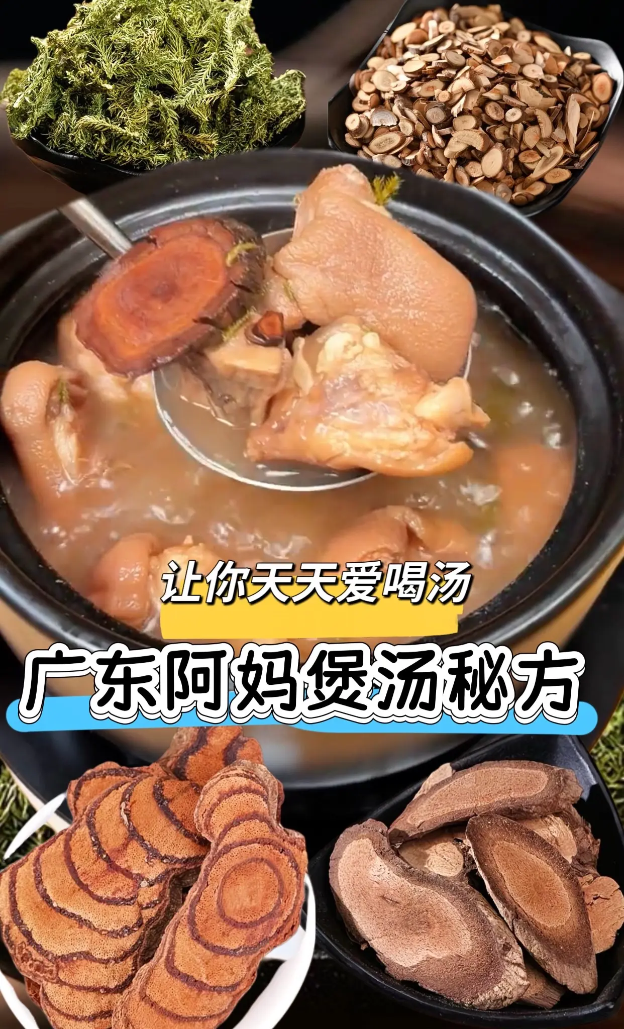 一周煲三次，坚持一个月，你会知道自己的变化，一定要坚持才好哈