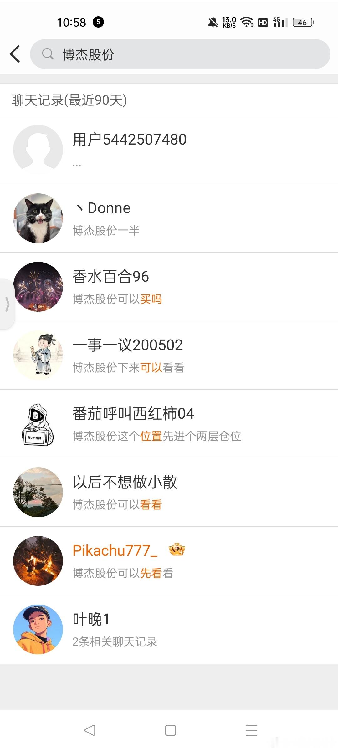 准备了走了博杰股份 