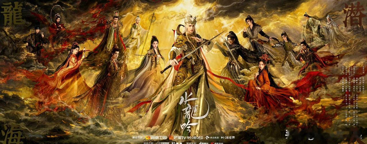 10月24日，古装电视剧《水龙吟》开播啦！

它改编自藤萍的《千劫眉》，之前藤萍