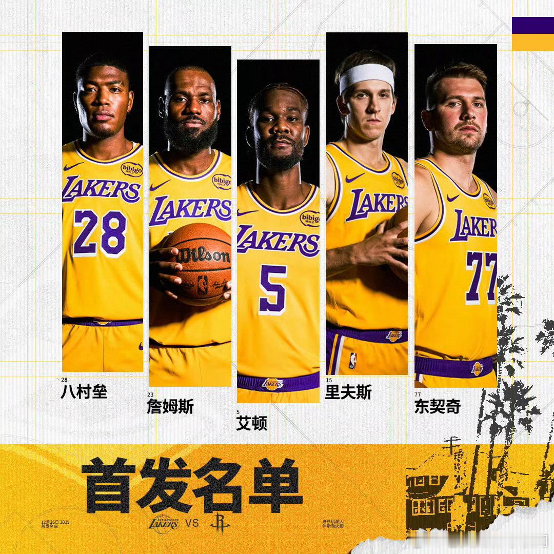 半场结束，不太对劲！里夫斯腿伤已经下场了。东契奇虽然出战了，但是申京也回归了！湖