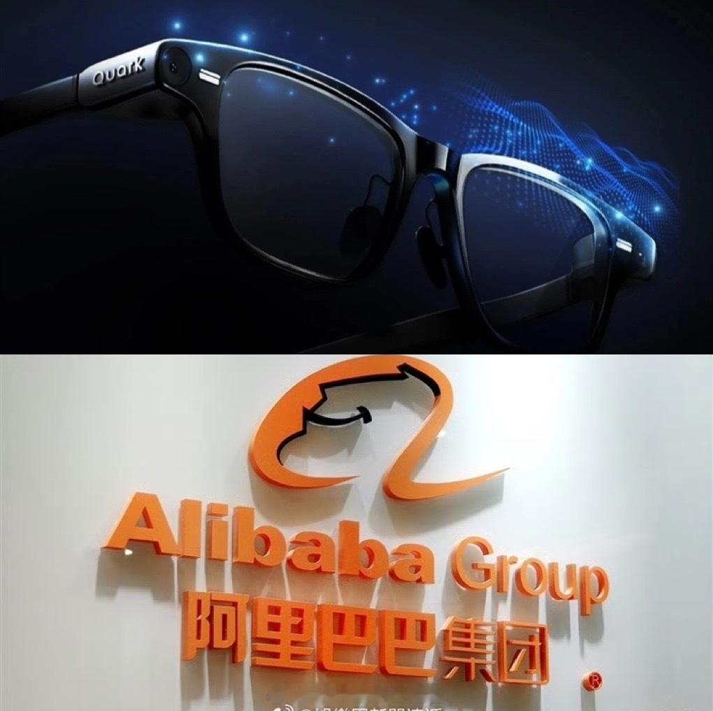 资本市场股票AI人工智能金融 「阿里巴巴（香港上市股票號碼：09988）夸克ai