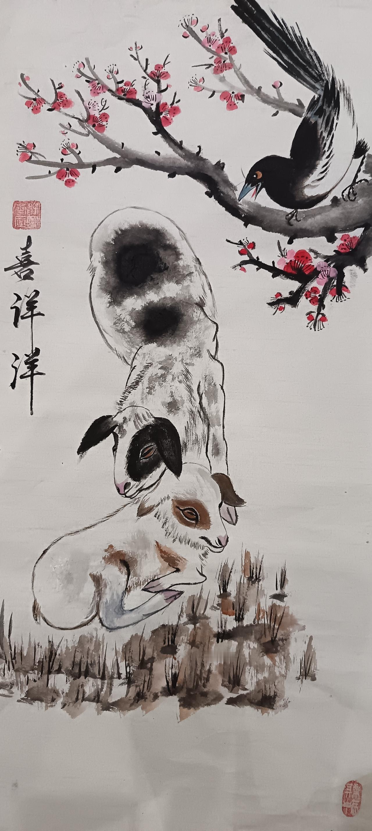 喜洋洋