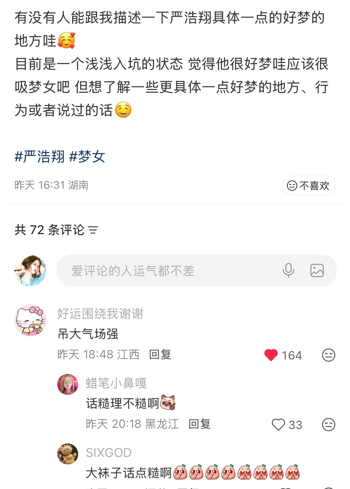 点进去就看到第一条评论，啧…话糙理不糙呐🙂↕️ 