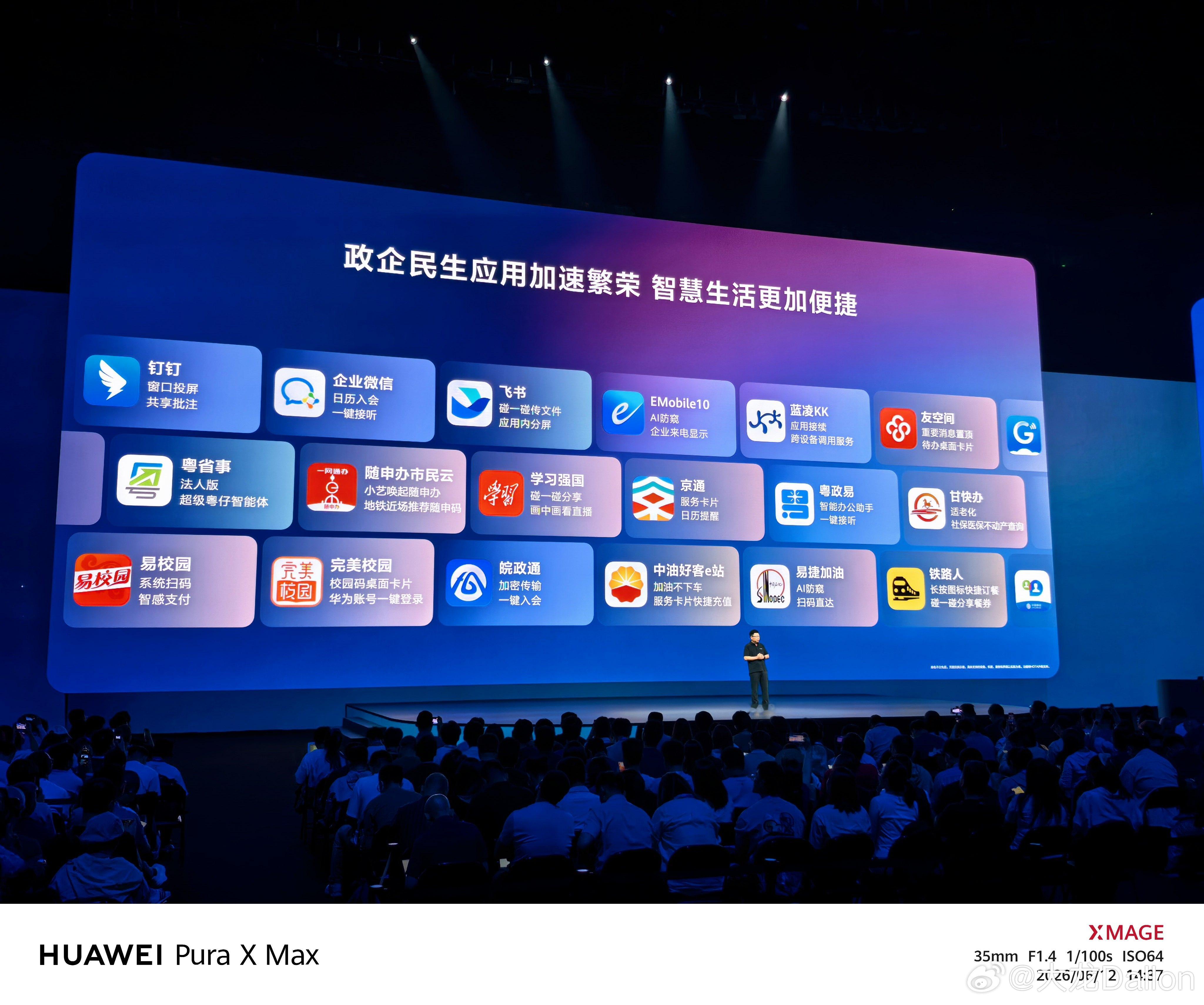 HDC2026发布会开始，余承东介绍，OpenHarmonyOS的生态设备已经超