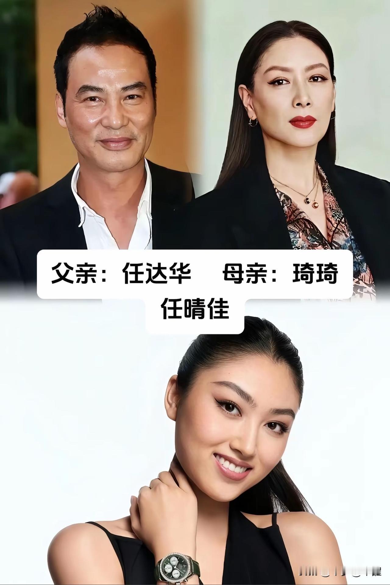 演艺圈不少艺人子女，得天独厚遗传到父母出众外貌。
任达华与琦琦的女儿任晴佳兼具高
