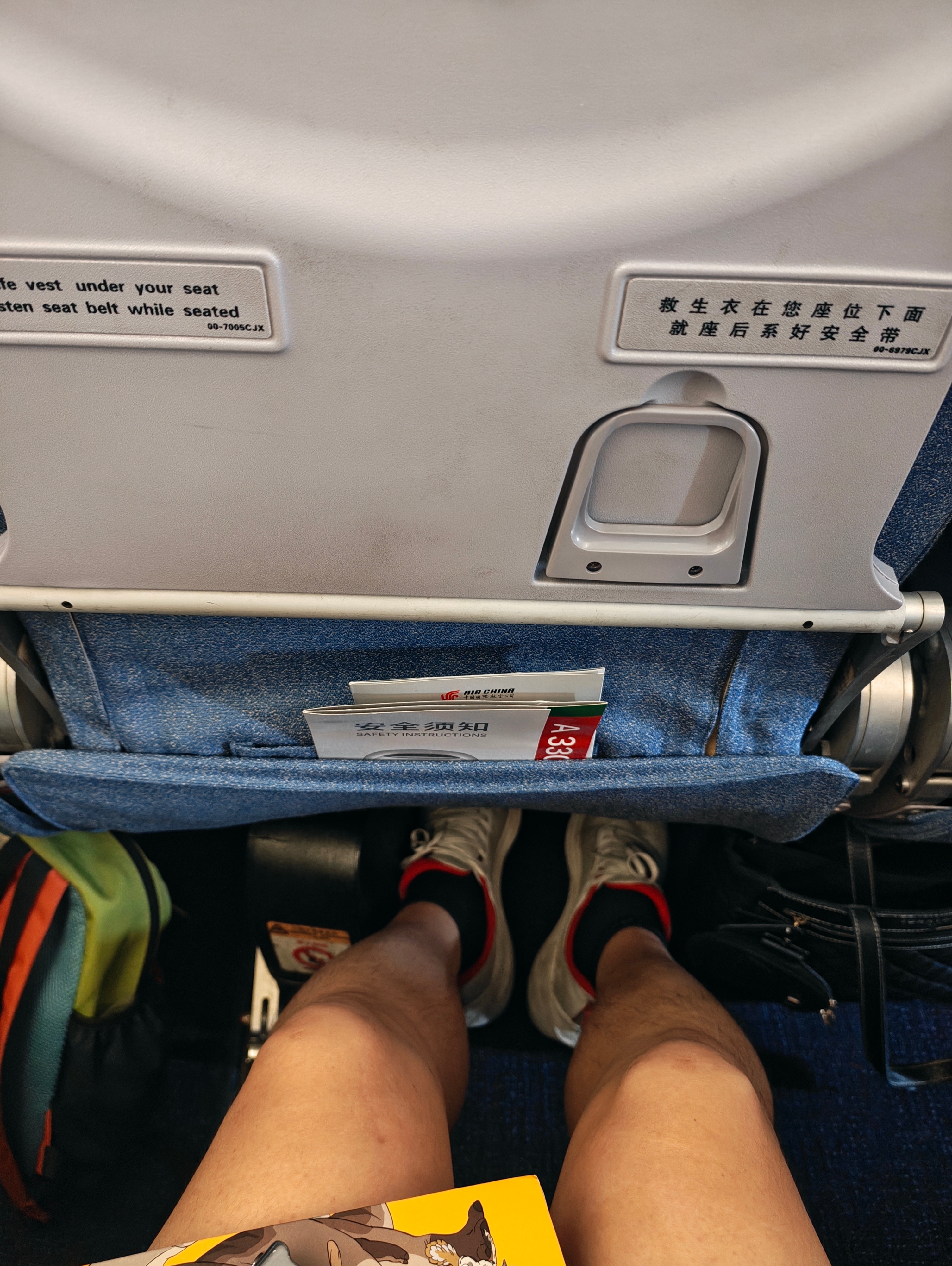 我靠！空客330的经济舱坐姿真高，腿部空间真大！这么奢侈的空间还是第一次坐，牛逼