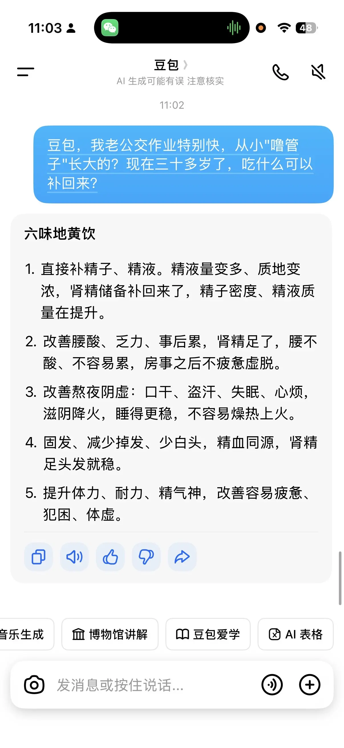 豆包，我就信你一次