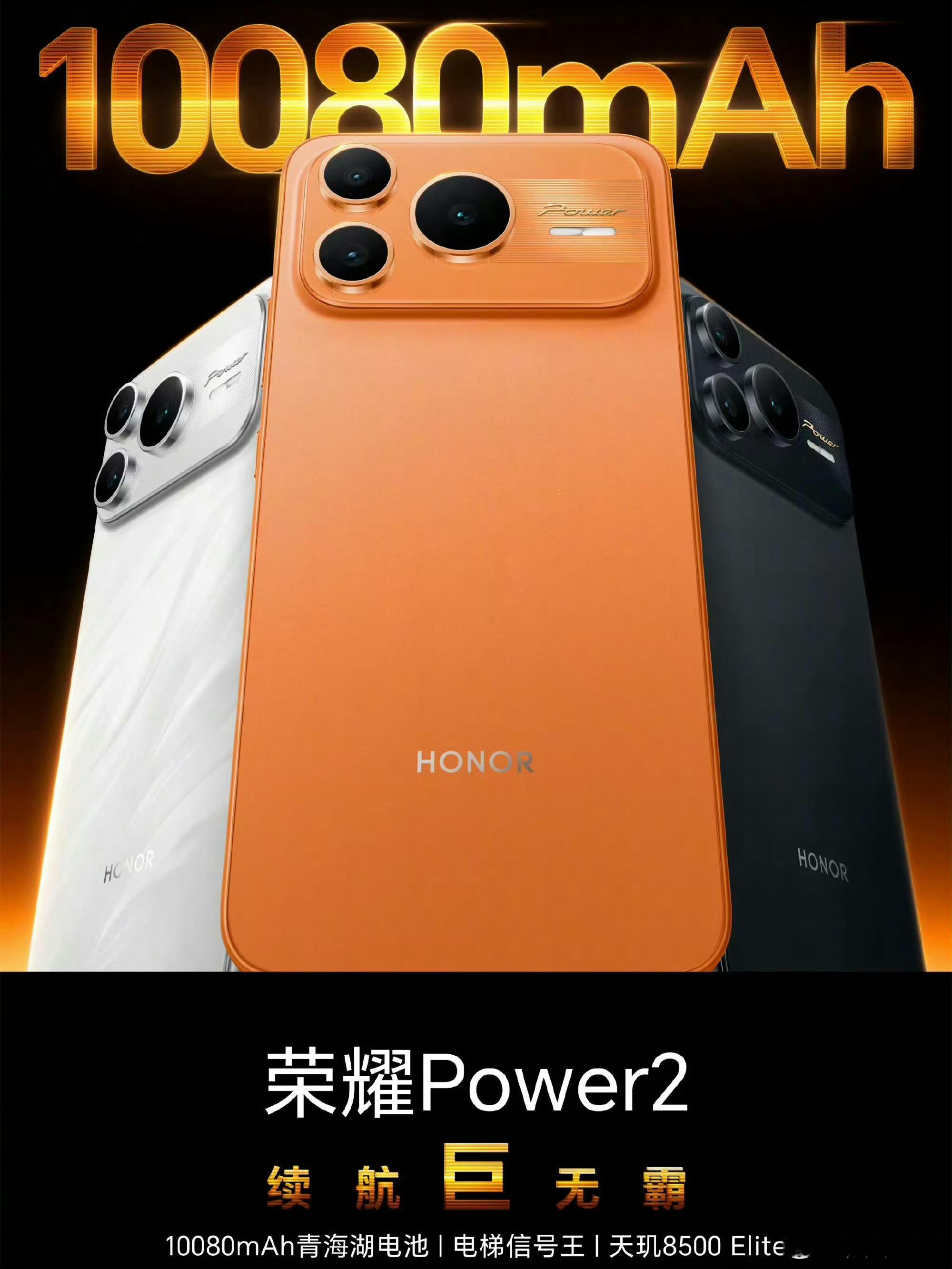 一些人现在已经拿出骂小米汽车抄袭保时捷那一套的说辞骂荣耀手机了，他们喜欢的产品就