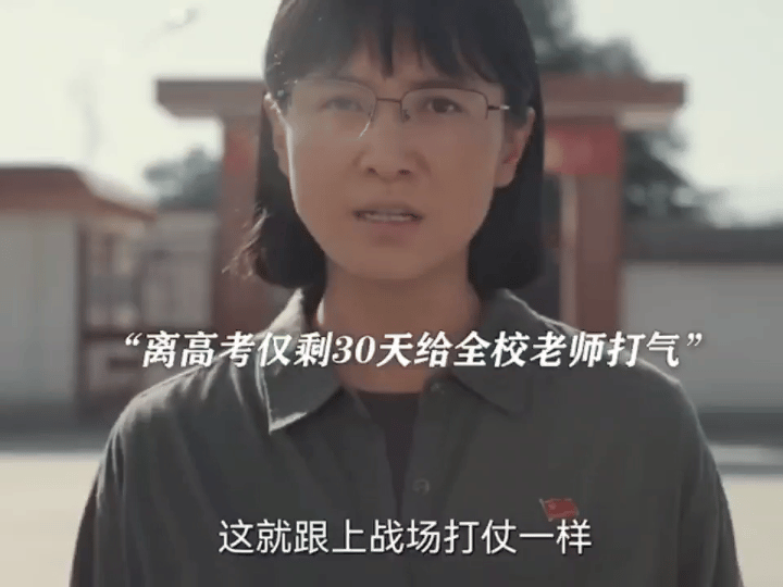 《山花烂漫时》第18集预告
张桂梅高考前给全校老师打气，让老师们回去好好上课，分