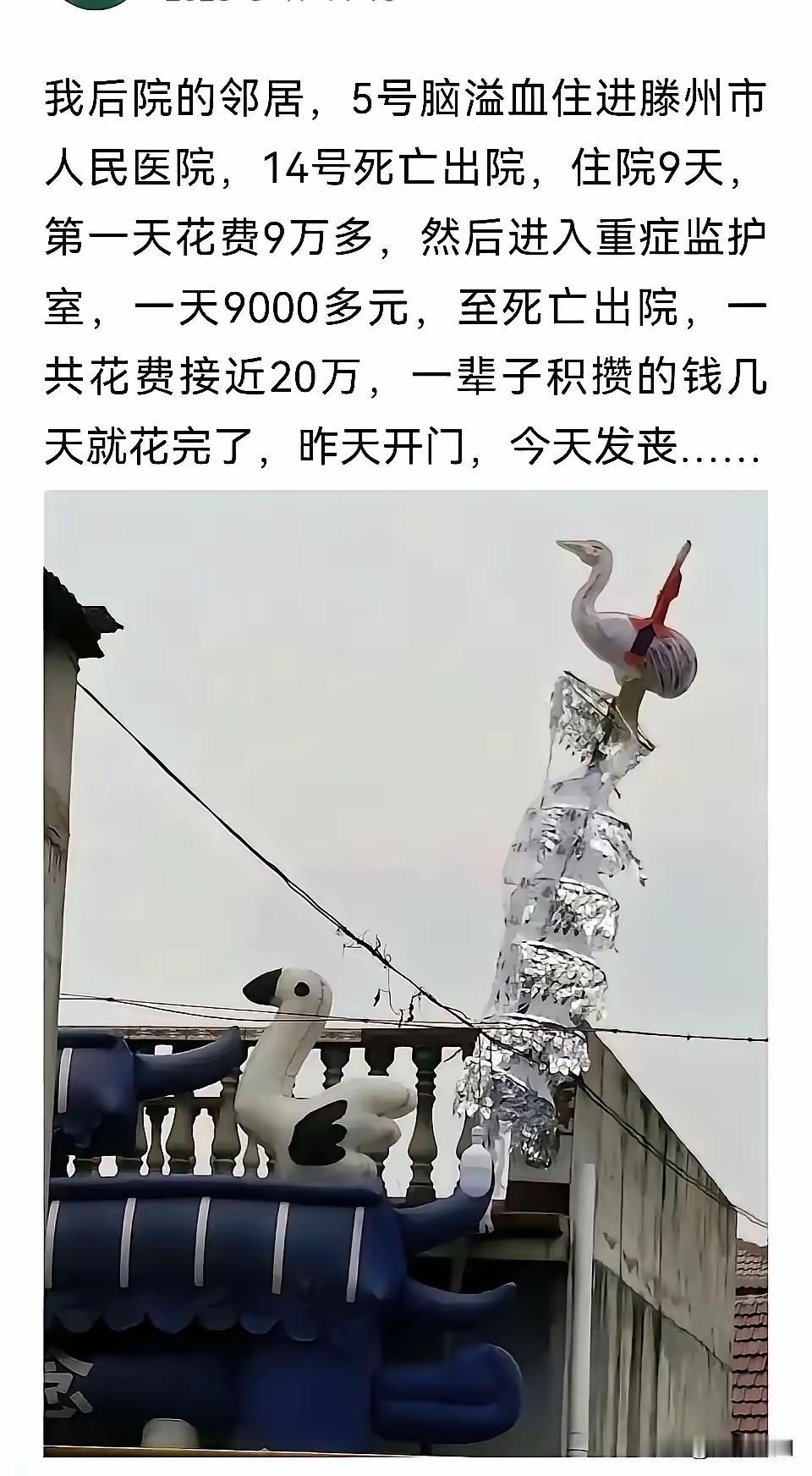 医院还是救死扶伤的地方吗？我老家的邻居，两口子一生节俭，省吃俭用。没想到五十多岁