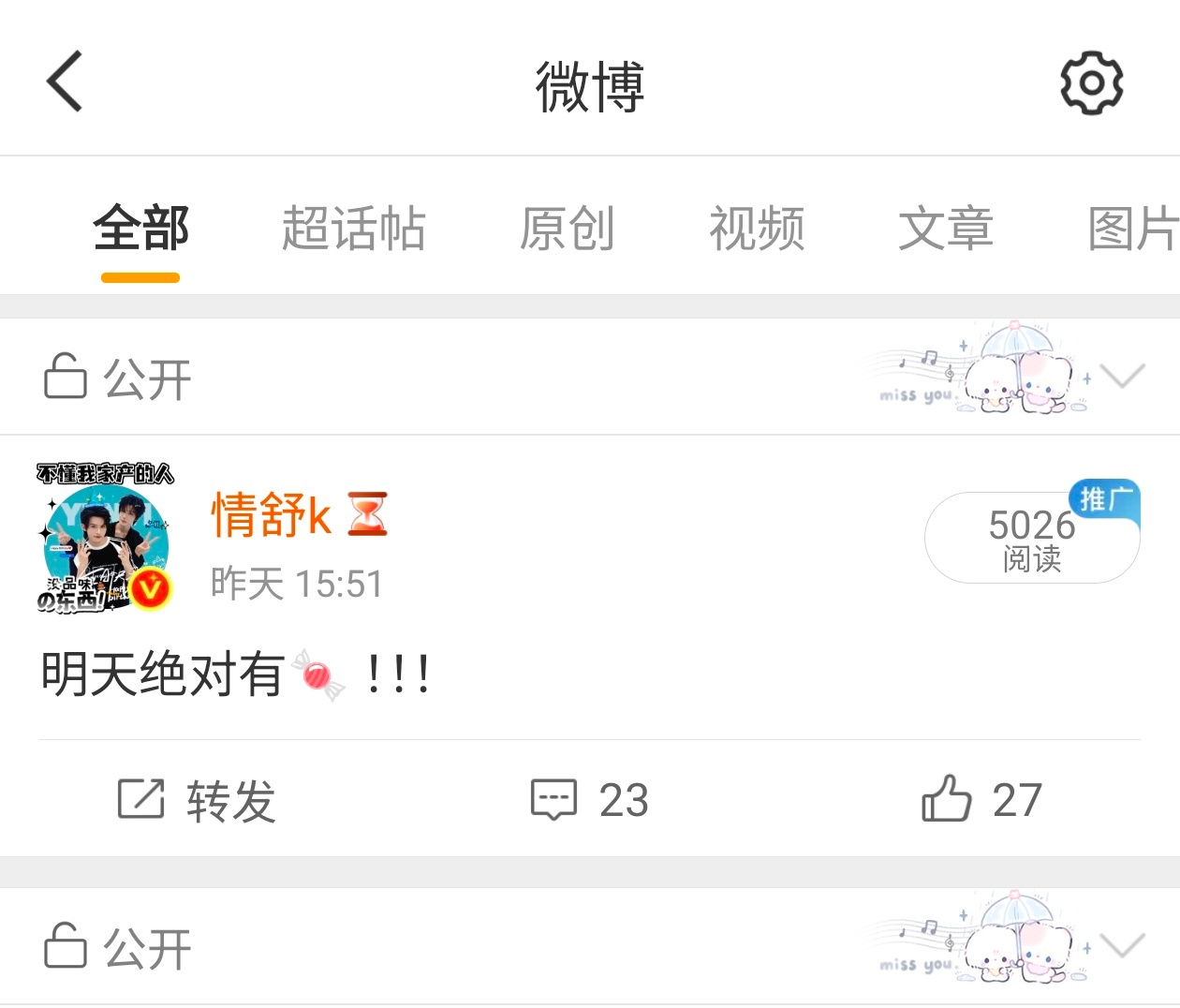 我说什么来着 说什么来着 保持绝望个👻啊 我爸爸妈妈超甜的啊啊啊啊啊啊 
