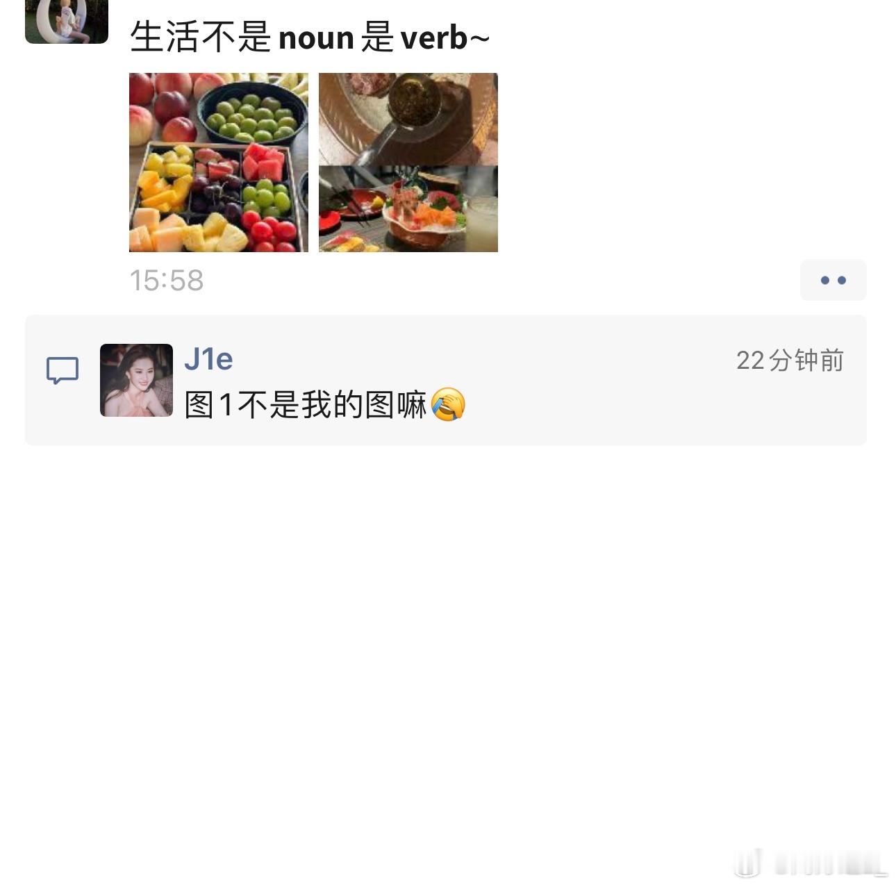 偷我的图就不能避着我点 刷个朋友圈也能刷到自己的图 就一普通的水果照片😓发个文
