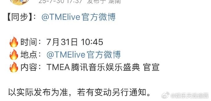 檀健次即将官宣tmea腾讯音乐娱乐盛典！[钢镚儿]恭喜小炭火们，又可以多见一次了