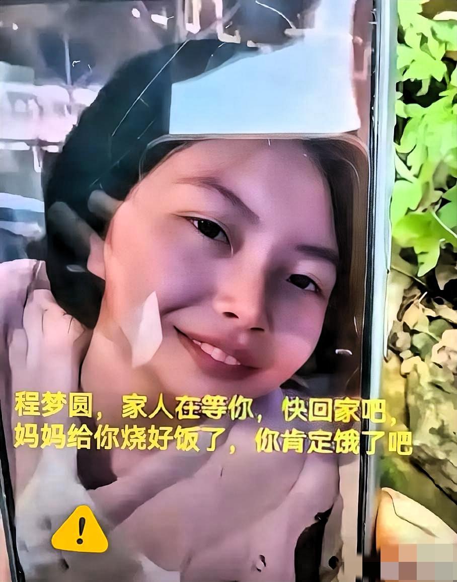 终于明白了为什么程梦圆要进3次南太行了，不是因为贪玩，也不是因为找刺激，而是因为
