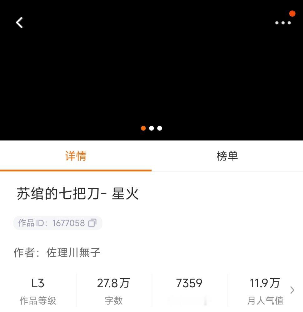 七把刀也恢复了唉 唉！断头饭 