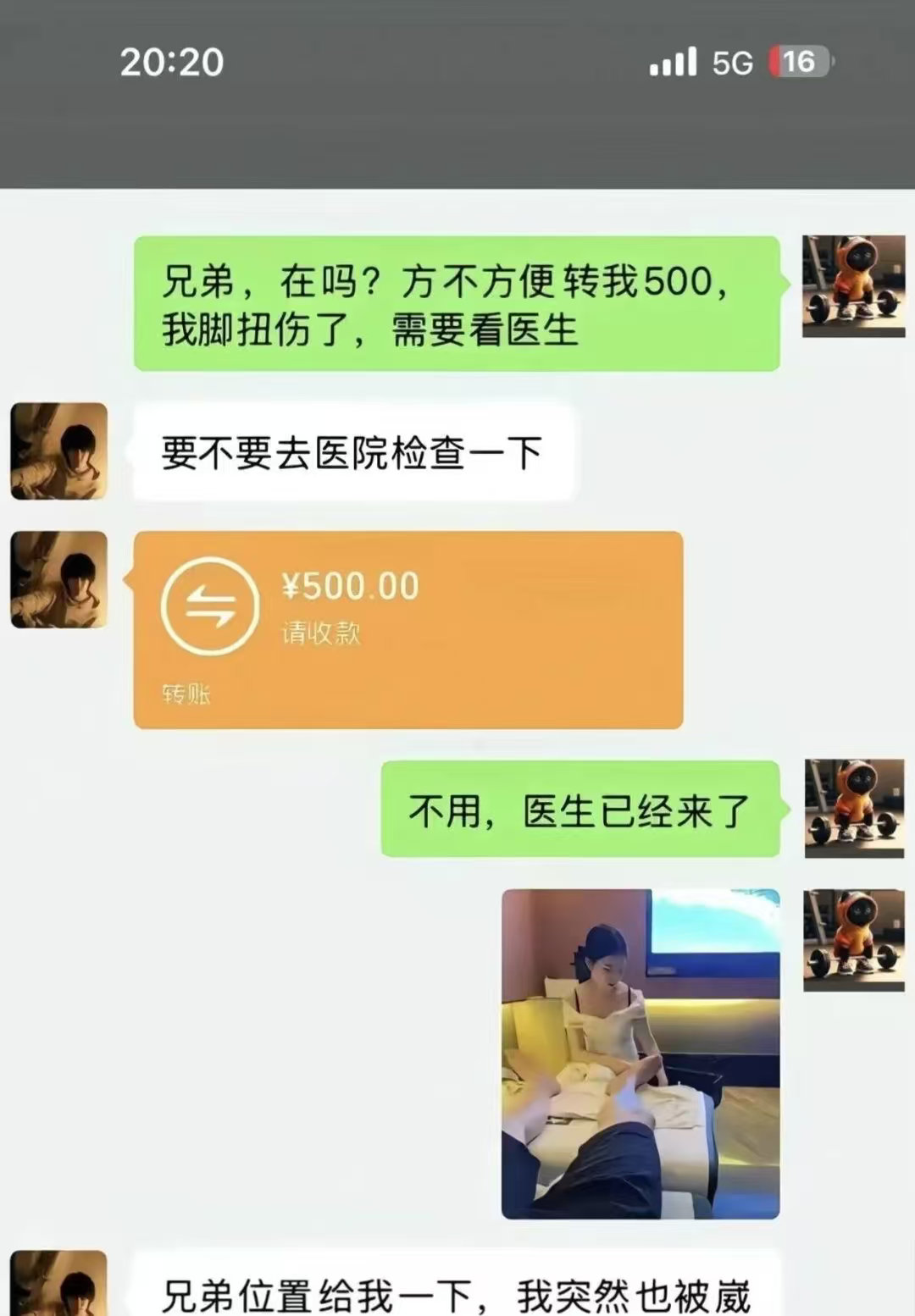 擦 