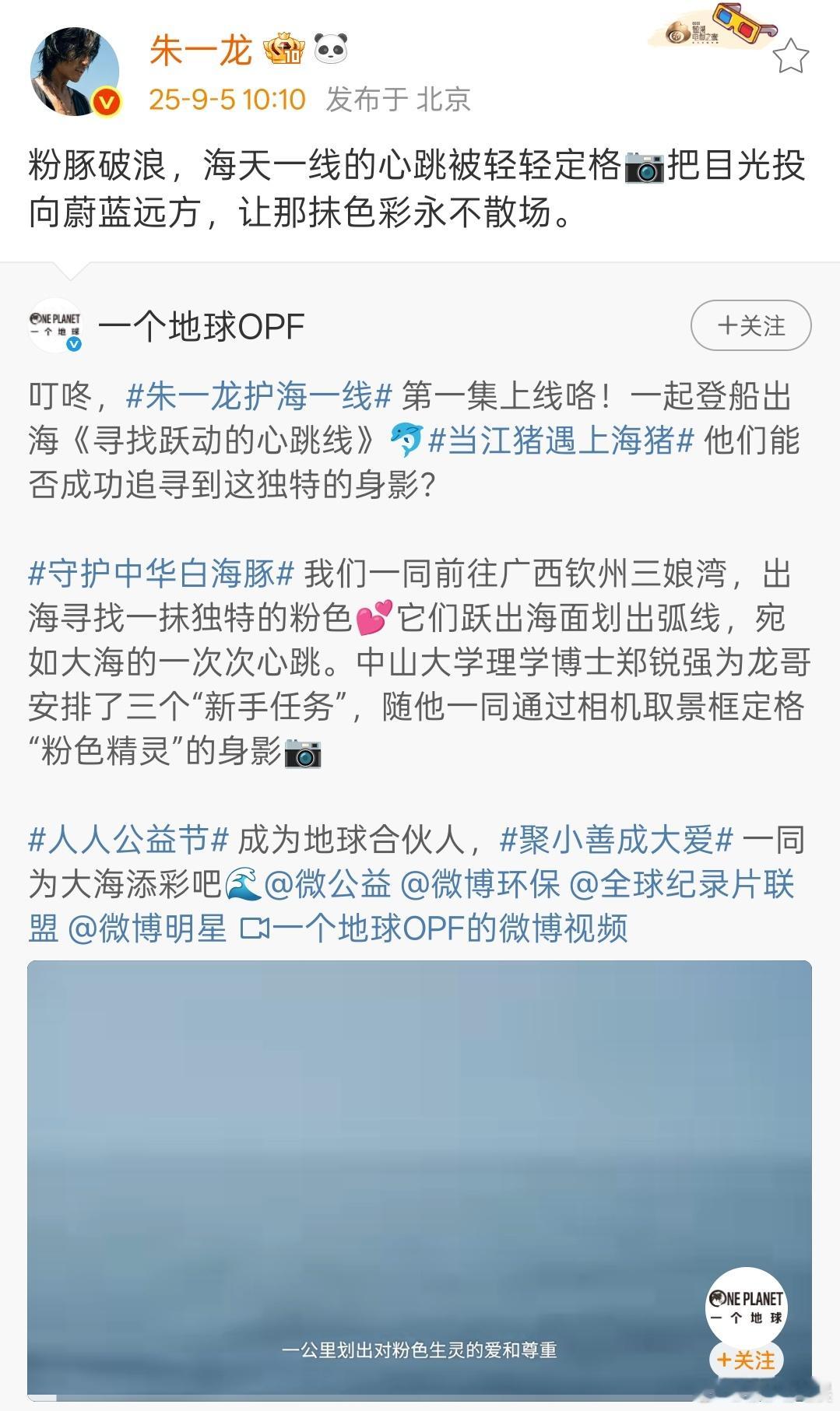 朱一龙把目光投向蔚蓝远方朱一龙让那抹色彩永不散场朱一龙把目光投向蔚蓝远方，守护，