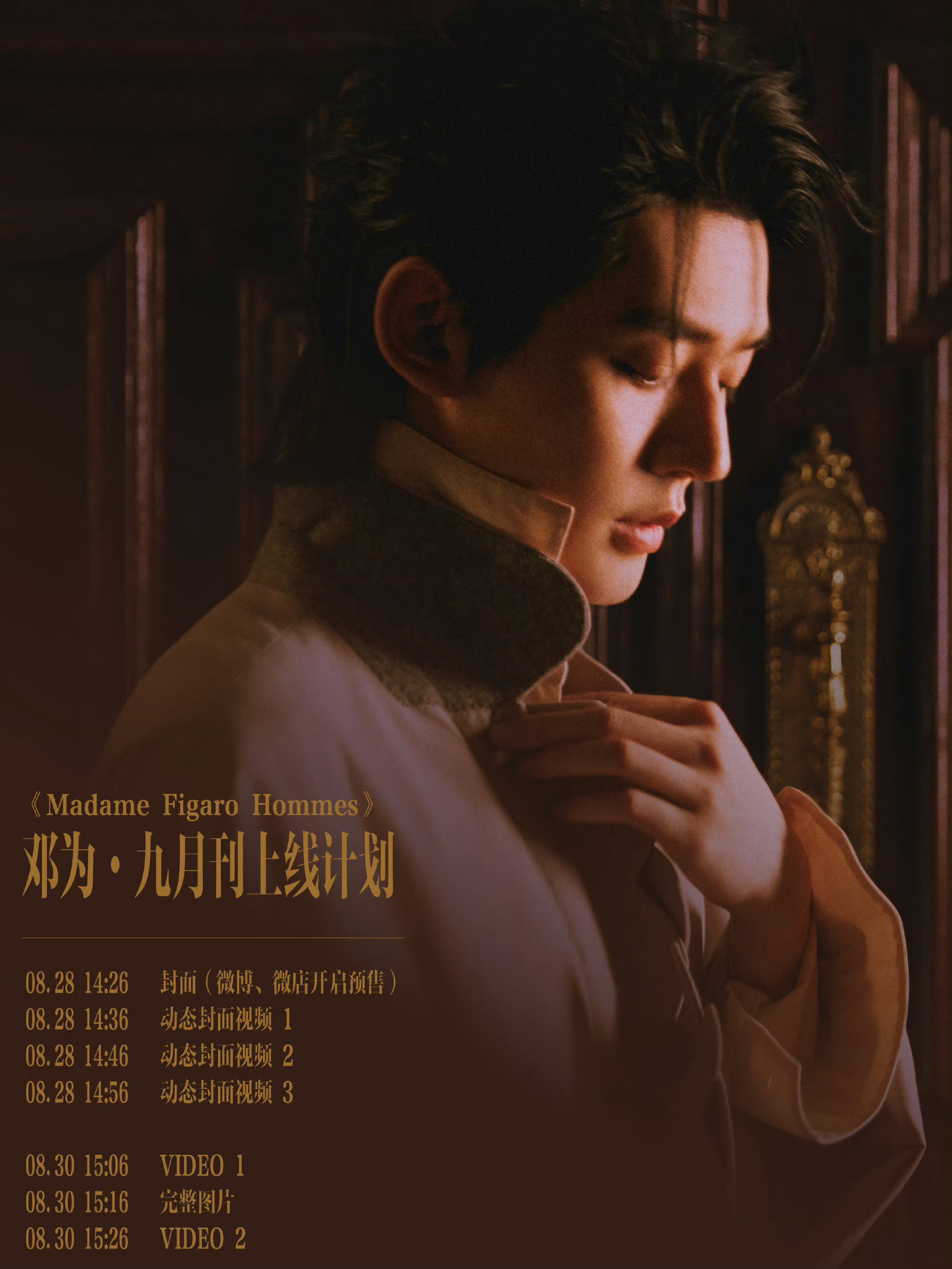谁还记得邓为这本九月封面不[傻眼] 还发不？？？ 杂志现在都没啥消息啊～ ​​​