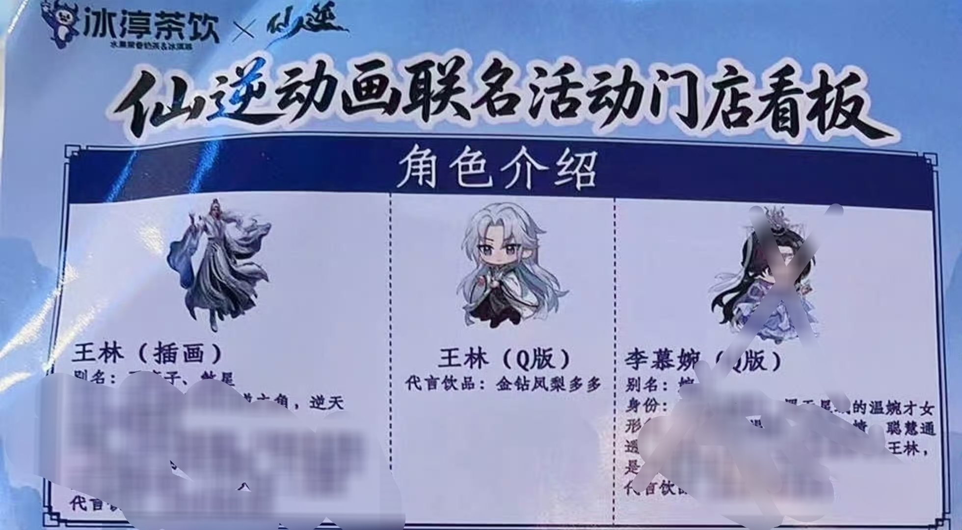 冰淳茶饮这是什么意思。。。。。。把原来已经做好的双人物料全换成单人了吗？好上道啊