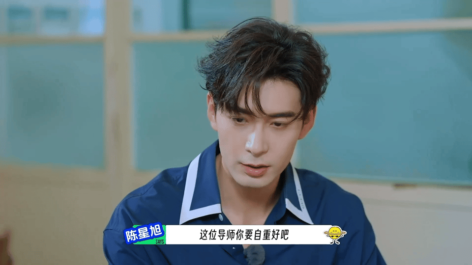 现在是钮钴禄陈星旭“我以前很单纯的”  陈星旭说完这句话，反手就是一个赖皮操作?
