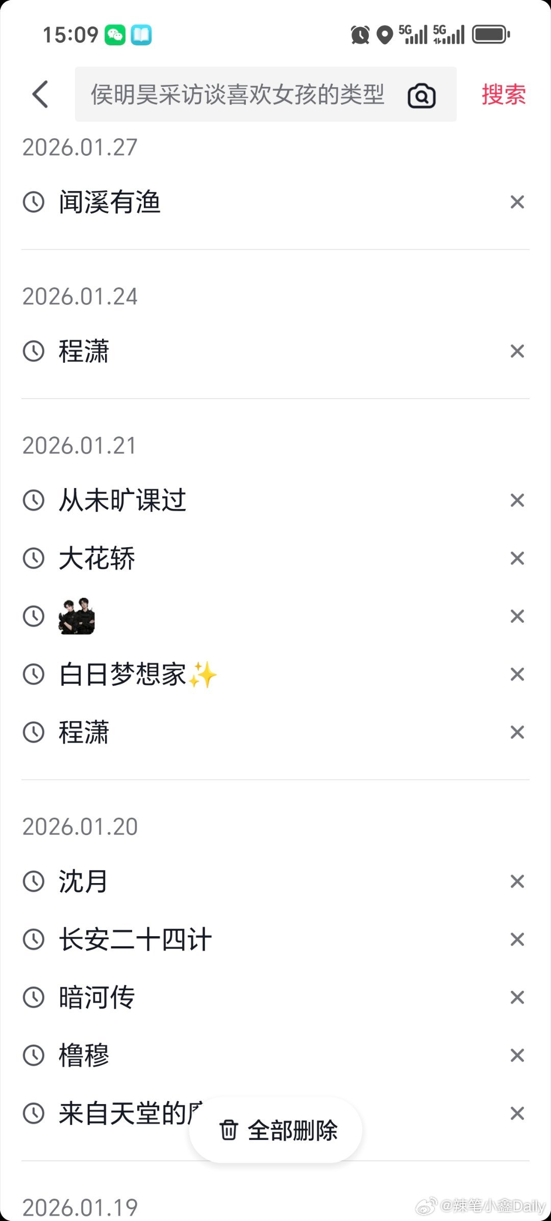 其实我想说一句，好感或者喜欢程潇从未断过，发的少主要是在其他平台看，说过会陪潇潇