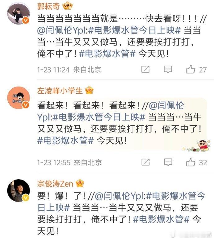 喜人打call也要演小品吗一边是教主迷糊，一边是团友起哄，这种七嘴八舌的助威反而