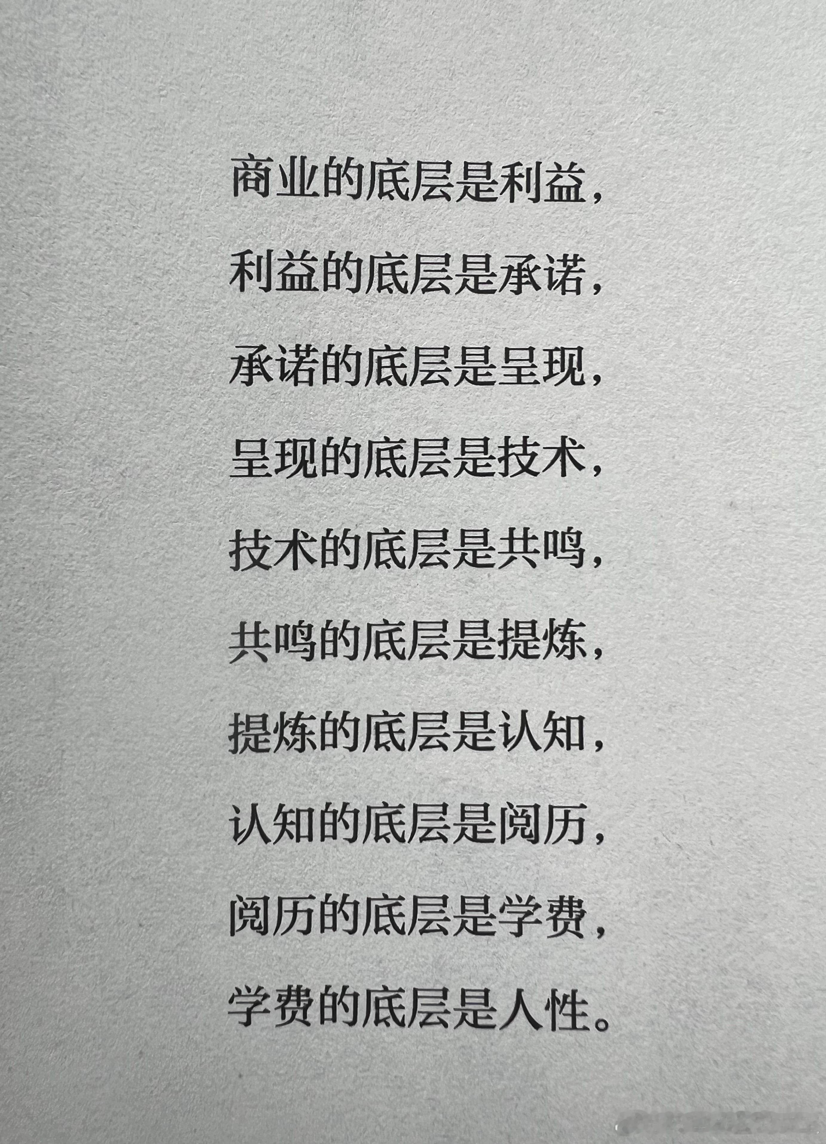 有没有一点道理？ 