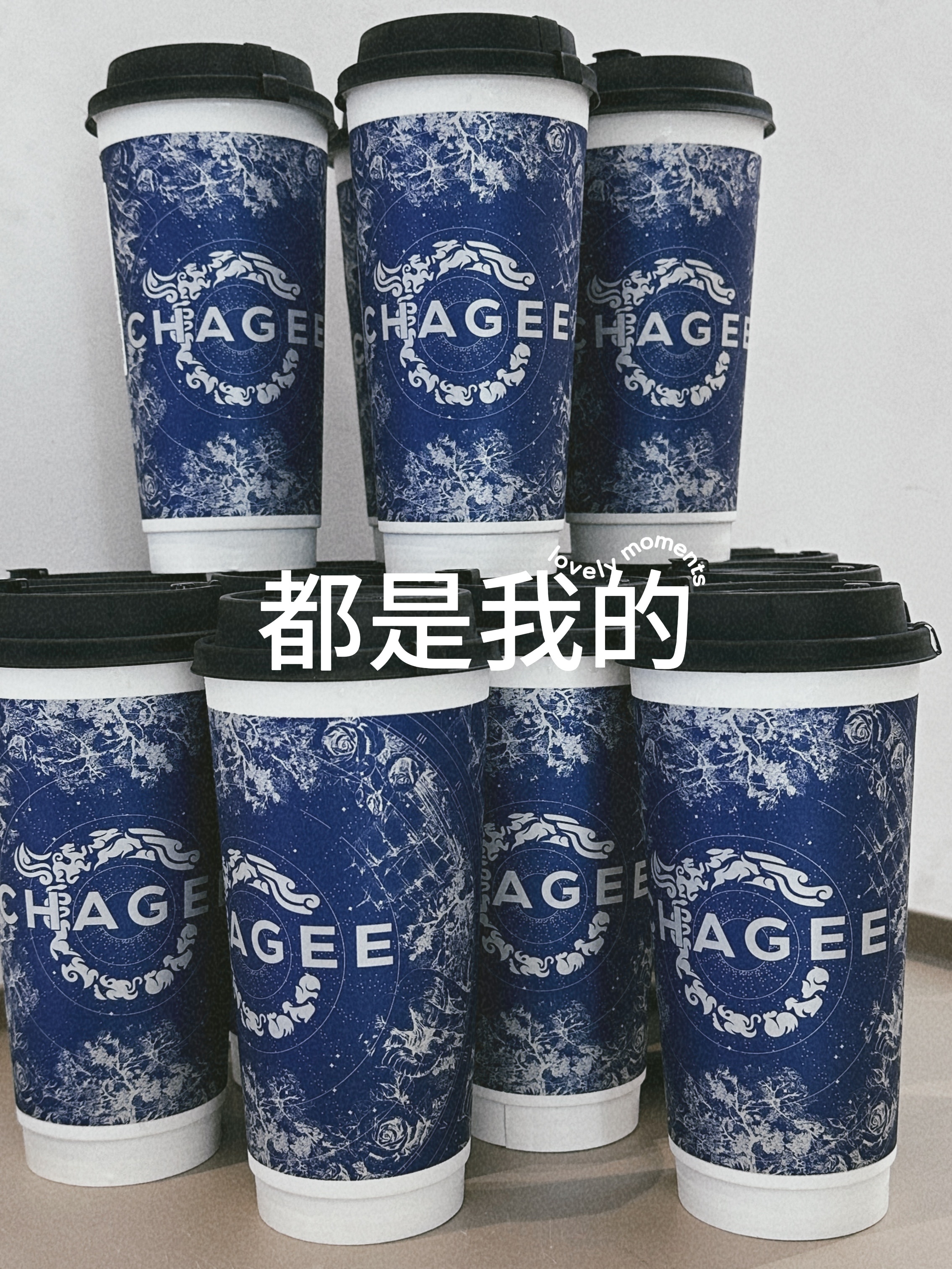 耶斯！是我的[酷] ​​​