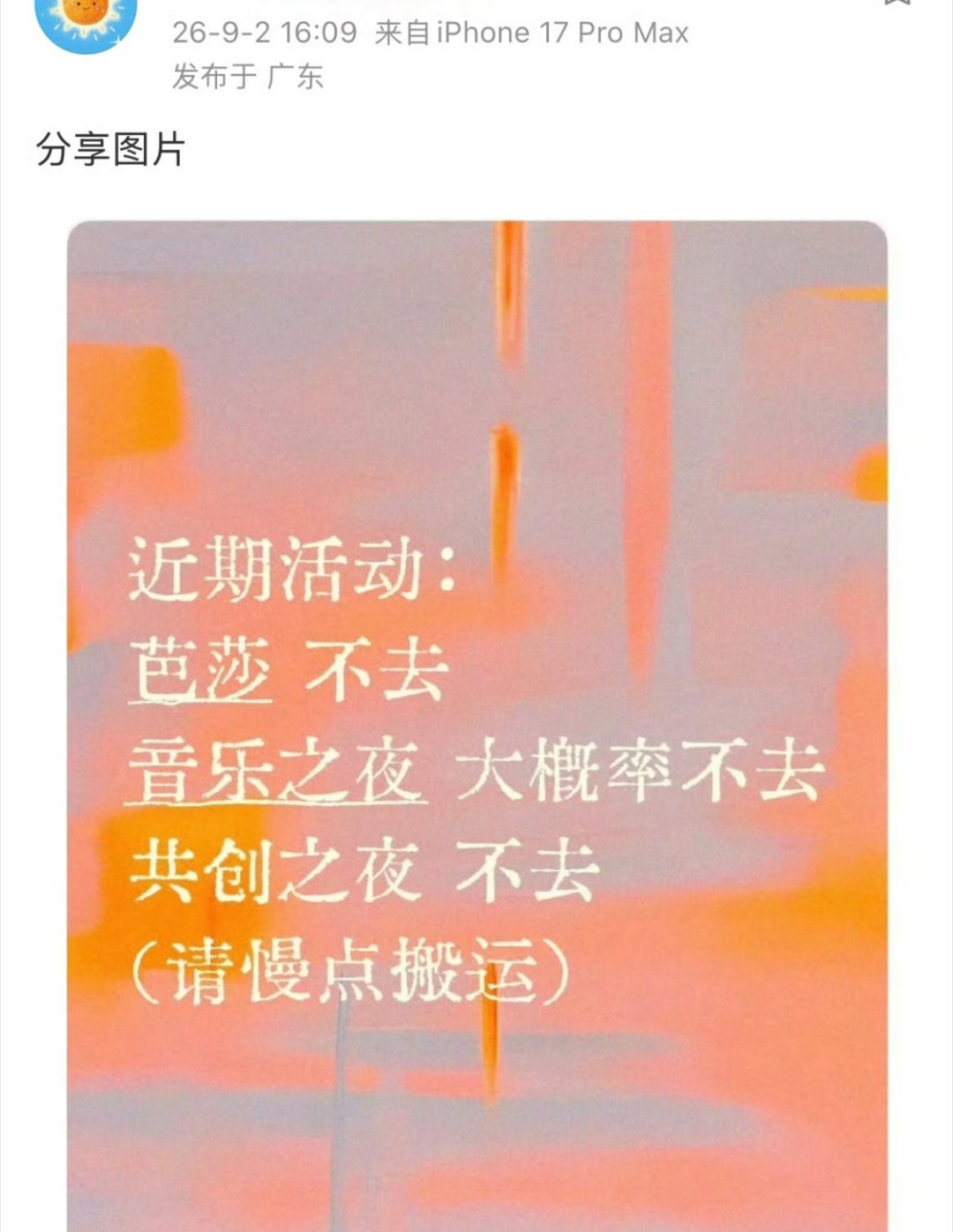 曝时代少年团近期活动都不去这个团怎么了？为啥近期活动都不去了，还是哪个成员出问题