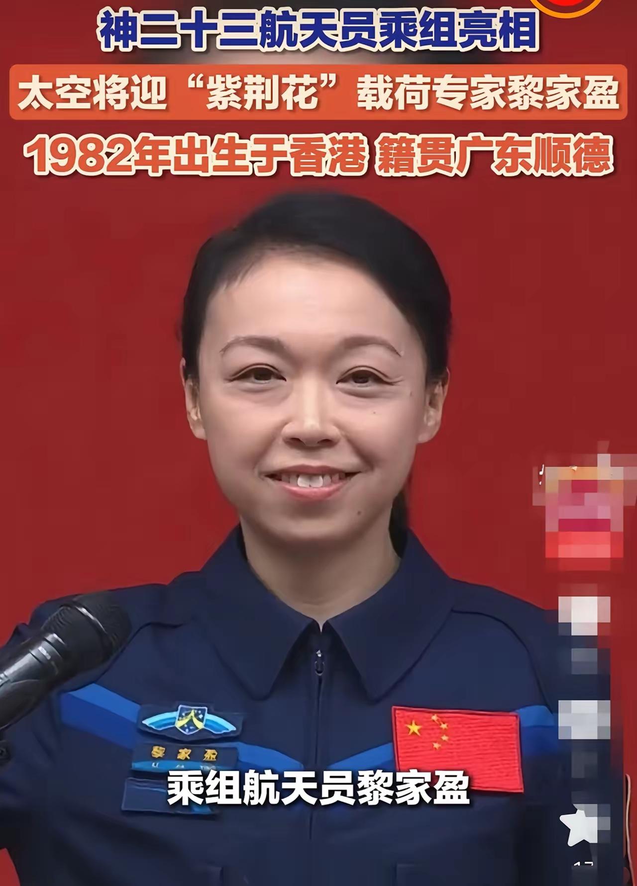 黎家盈飞天圆梦，我不眼红，名校博士光环，我也不羡慕。真正让我动容的，是她背后那位