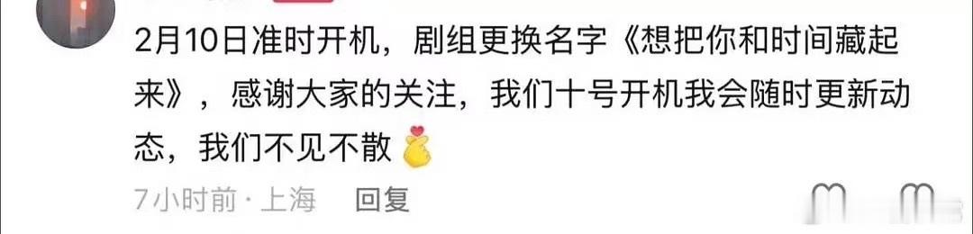 章若楠王安宇新剧2月10日开机章若楠王安宇新剧将开机章若楠王安宇新剧2月10日开