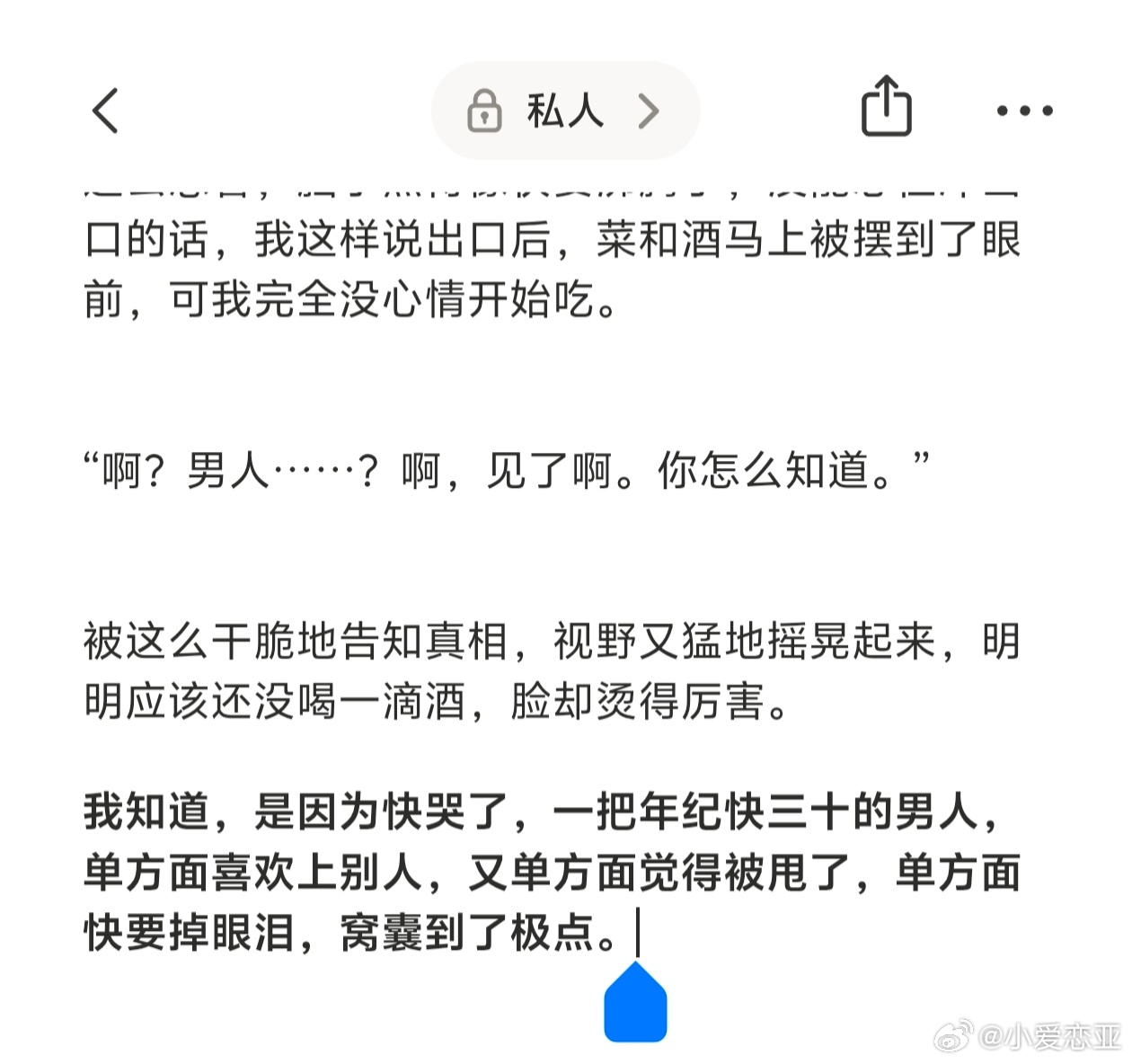 银桑要哭了哦 